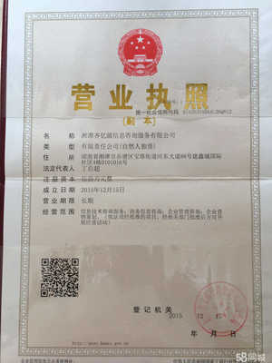 湘潭齊億源信息咨詢服務(wù) 專業(yè)賦能，助力決策