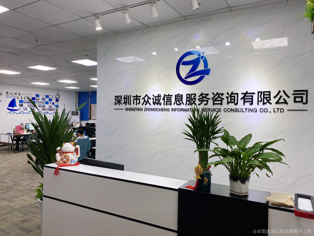 以專業(yè)之力，點(diǎn)亮信息之光——眾誠信息服務(wù)的價(jià)值解析