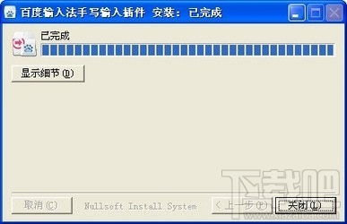 手寫輸入法電腦版 鼠標手寫輸入法插件1.0.0.96下載與計算機軟件開發應用